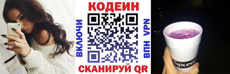 Кодеиновый сироп Lean Purple Drank  Очёр 